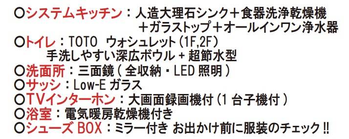 赤木不動産　さいたま市浦和区元町１丁目 新築戸建 仲介手数料無料