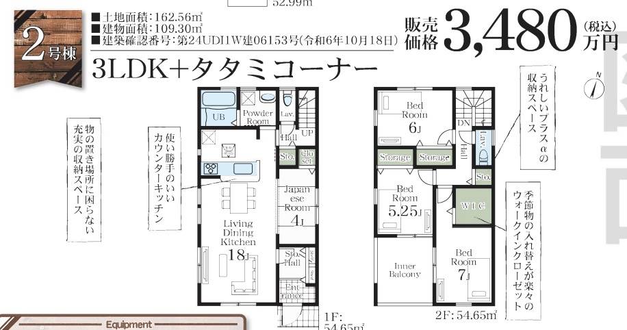 一建設　さいたま市西区大字高木 新築戸建 仲介手数料無料