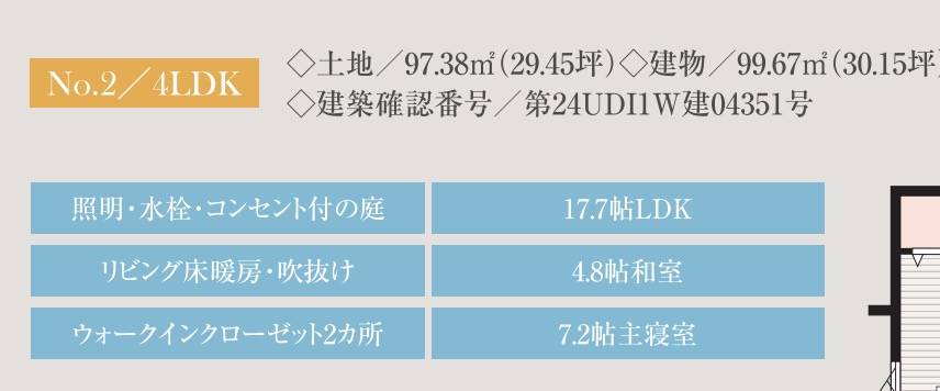 メルディア　さいたま市西区三橋６丁目 新築戸建 仲介手数料無料