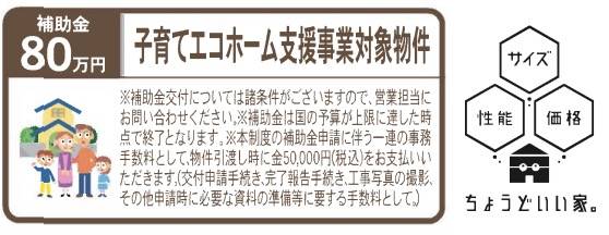 一建設 さいたま市岩槻区東町１丁目 新築戸建 仲介手数料無料