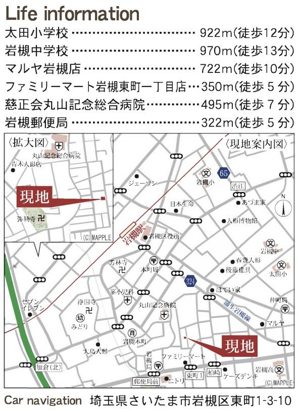 一建設 さいたま市岩槻区東町１丁目 新築戸建 仲介手数料無料