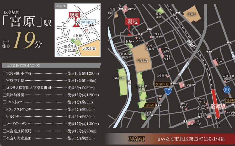 地図、タクトホーム　さいたま市北区奈良町 新築戸建 仲介手数料無料