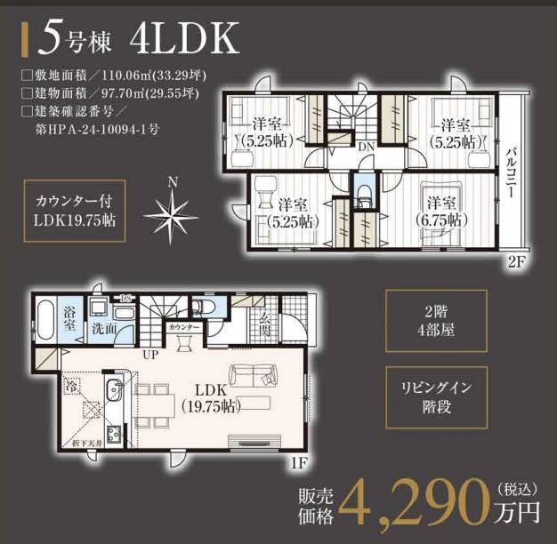 間取り図、タクトホーム　さいたま市北区奈良町 新築戸建 仲介手数料無料