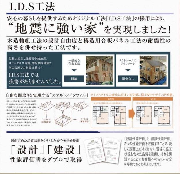 タクトホーム　さいたま市北区奈良町 新築戸建 仲介手数料無料