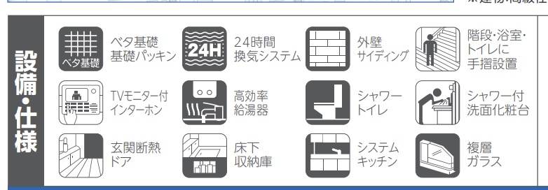 飯田産業　さいたま市北区日進町２丁目 新築戸建 仲介手数料無料