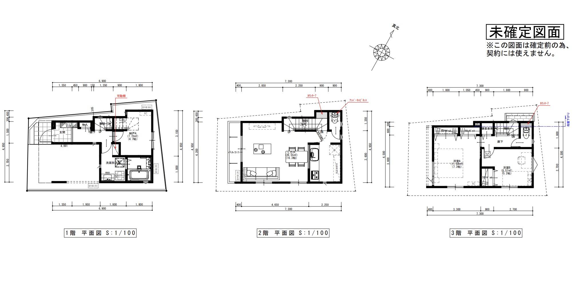 メルディア　さいたま市北区盆栽町 新築戸建 仲介手数料無料