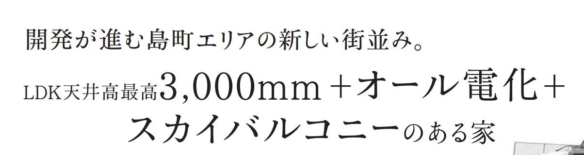 ホームスクエア さいたま市見沼区島町 新築戸建 仲介手数料無料