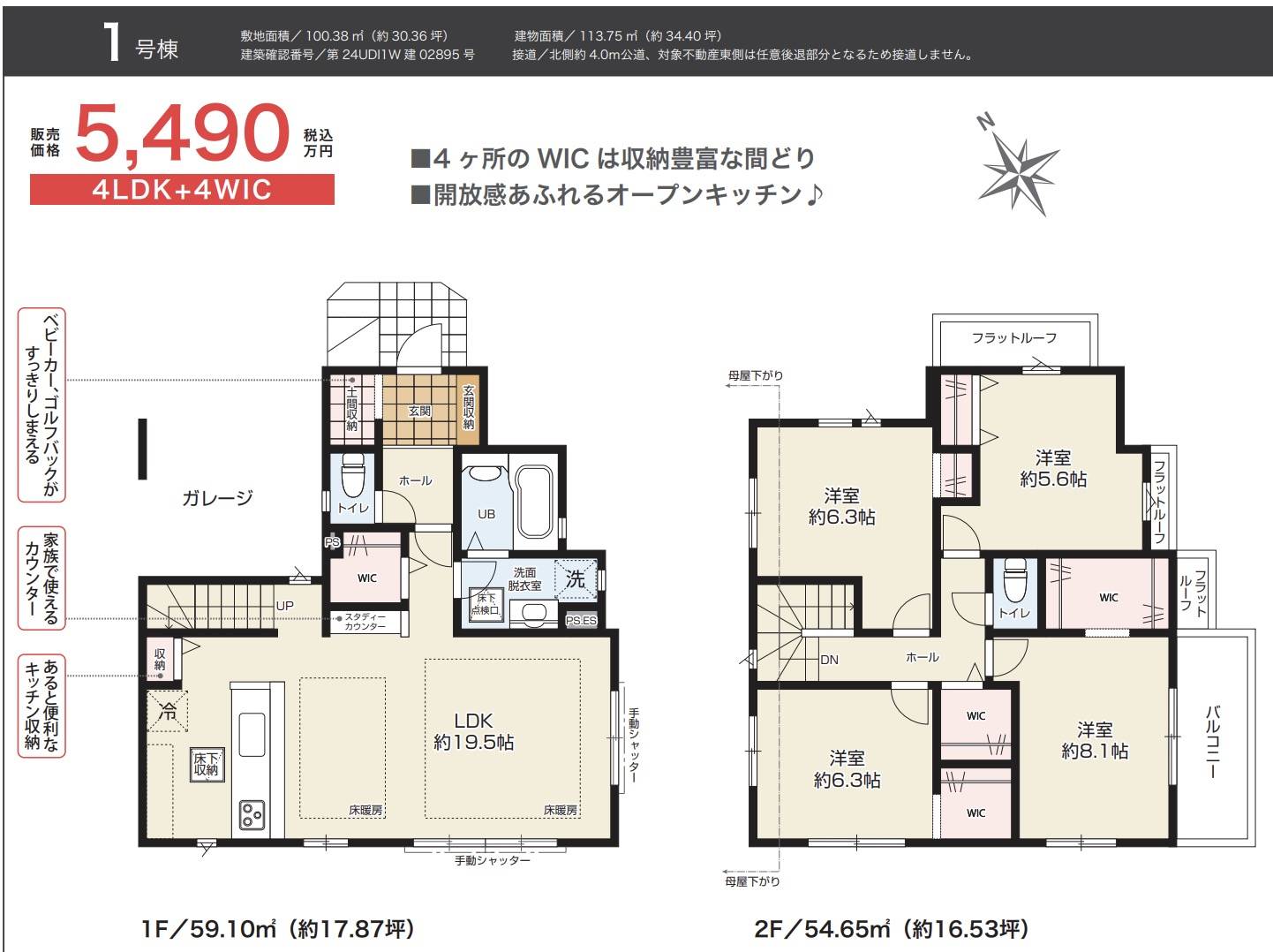 間取り図、ケイアイスター不動産　さいたま市南区大字太田窪 新築戸建 仲介手数料無料