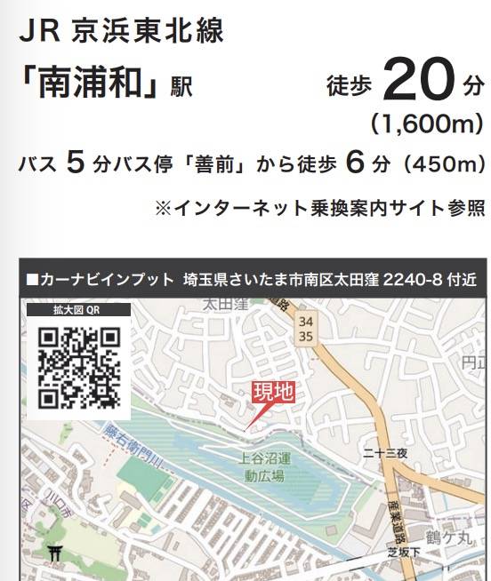 地図、ケイアイスター不動産　さいたま市南区大字太田窪 新築戸建 仲介手数料無料