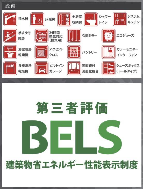 ケイアイスター不動産　さいたま市南区南浦和３丁目 新築戸建 仲介手数料無料