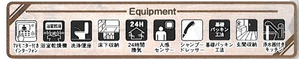 一建設　さいたま市中央区八王子４丁目 新築戸建 仲介手数料無料