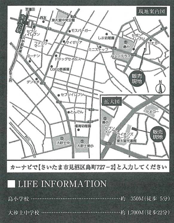 ホーク・ワン さいたま市見沼区島町 新築戸建 仲介手数料無料 