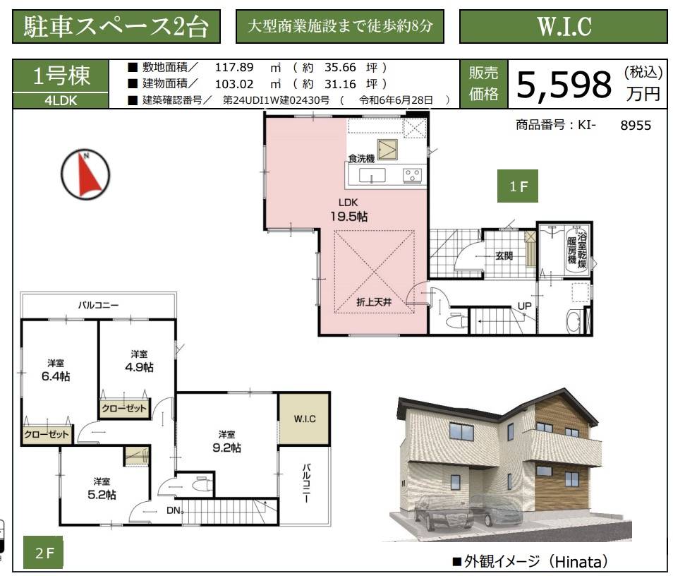 間取り図、ケイアイスター不動産　さいたま市見沼区東大宮７丁目 新築戸建 仲介手数料無料