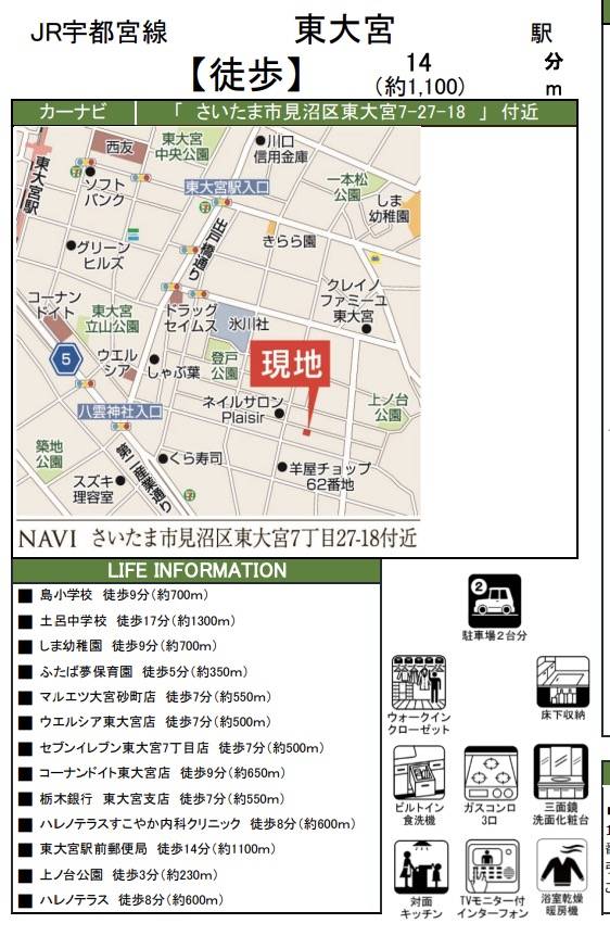 ケイアイスター不動産　さいたま市見沼区東大宮７丁目 新築戸建 仲介手数料無料