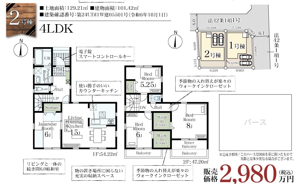 間取り図、一建設　さいたま市見沼区深作２丁目 新築戸建 仲介手数料無料