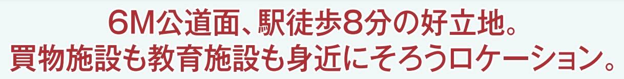 ケイアイスター不動産　さいたま市北区櫛引町２丁目 新築戸建 仲介手数料無料