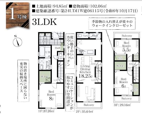 間取り図、一建設　さいたま市南区大字大谷口 新築戸建 仲介手数料無料