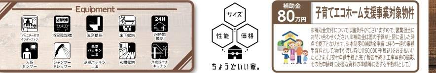 一建設　さいたま市南区大字大谷口 新築戸建 仲介手数料無料