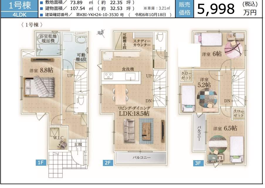 間取り図、ケイアイスター不動産　さいたま市南区辻３丁目 新築戸建 仲介手数料無料 