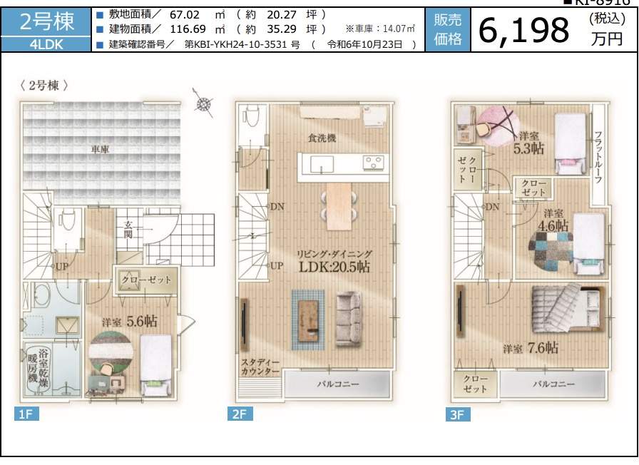 間取り図、ケイアイスター不動産　さいたま市南区辻３丁目 新築戸建 仲介手数料無料 