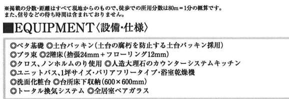 ホーク・ワン　さいたま市南区辻４丁目 新築戸建 仲介手数料無料 