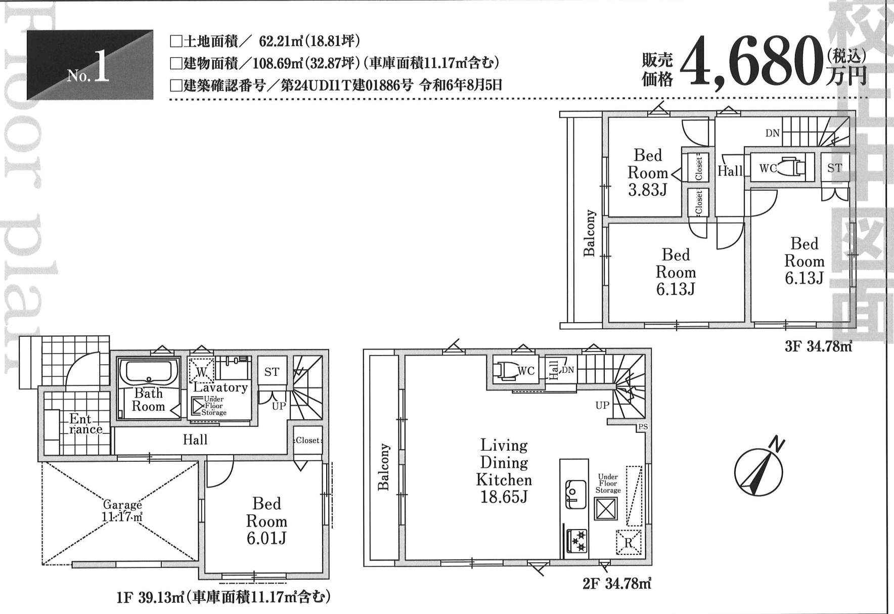 間取り図、ホーク・ワン　さいたま市南区辻４丁目 新築戸建 仲介手数料無料 