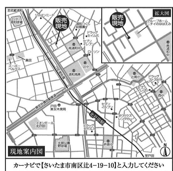 地図、ホーク・ワン　さいたま市南区辻４丁目 新築戸建 仲介手数料無料 