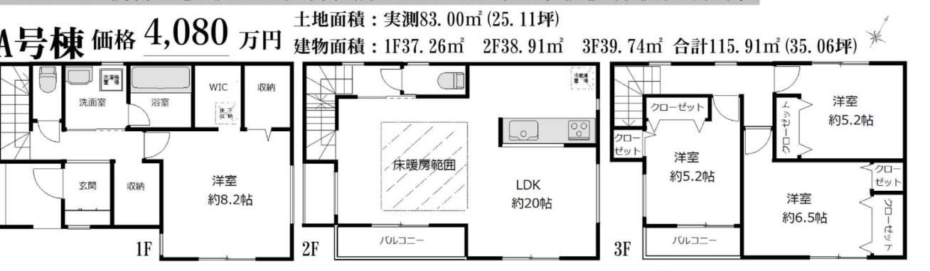 間取り図、さいたま市浦和区領家４丁目 新築戸建 仲介手数料無料 3980万円 4080万円祝金最大20万円キャッシュバック付　北浦和駅歩19分 新築戸建