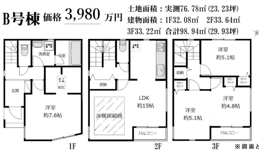 間取り図、さいたま市浦和区領家４丁目 新築戸建 仲介手数料無料 3980万円 4080万円祝金最大20万円キャッシュバック付　北浦和駅歩19分 新築戸建