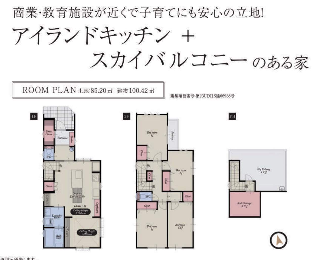 間取り図、クレールホーム　さいたま市桜区栄和５丁目 新築戸建 仲介手数料無料