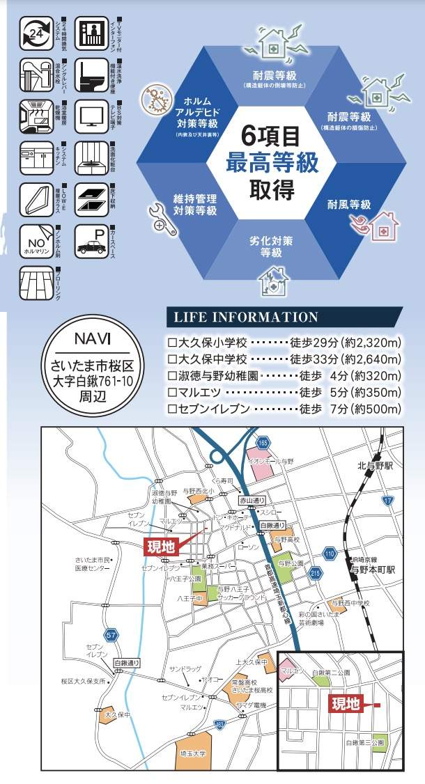 地図、タクトホーム さいたま市桜区大字白鍬 新築戸建 仲介手数料無料