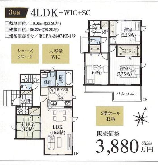 間取り図、タクトホーム　さいたま市緑区山崎１丁目 新築戸建 仲介手数料無料