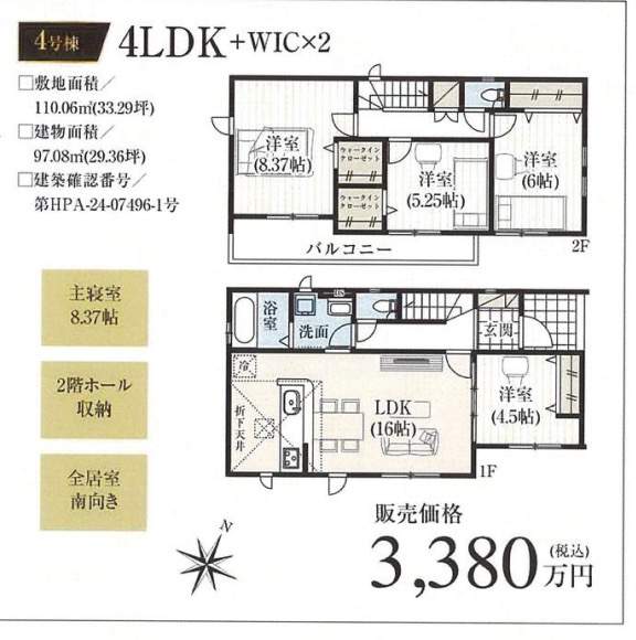 間取り図、タクトホーム　さいたま市緑区山崎１丁目 新築戸建 仲介手数料無料