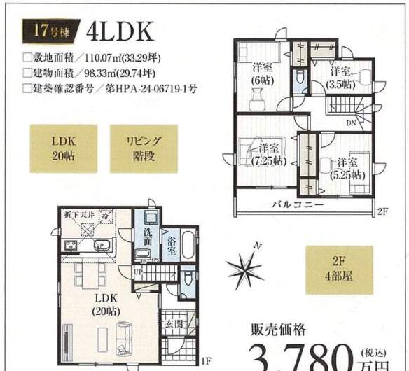 間取り図、タクトホーム　さいたま市緑区山崎１丁目 新築戸建 仲介手数料無料