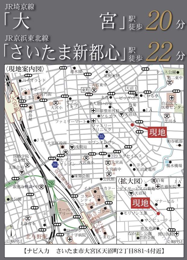 地図、ホームポジション　さいたま市大宮区天沼町２丁目 新築戸建 仲介手数料無料