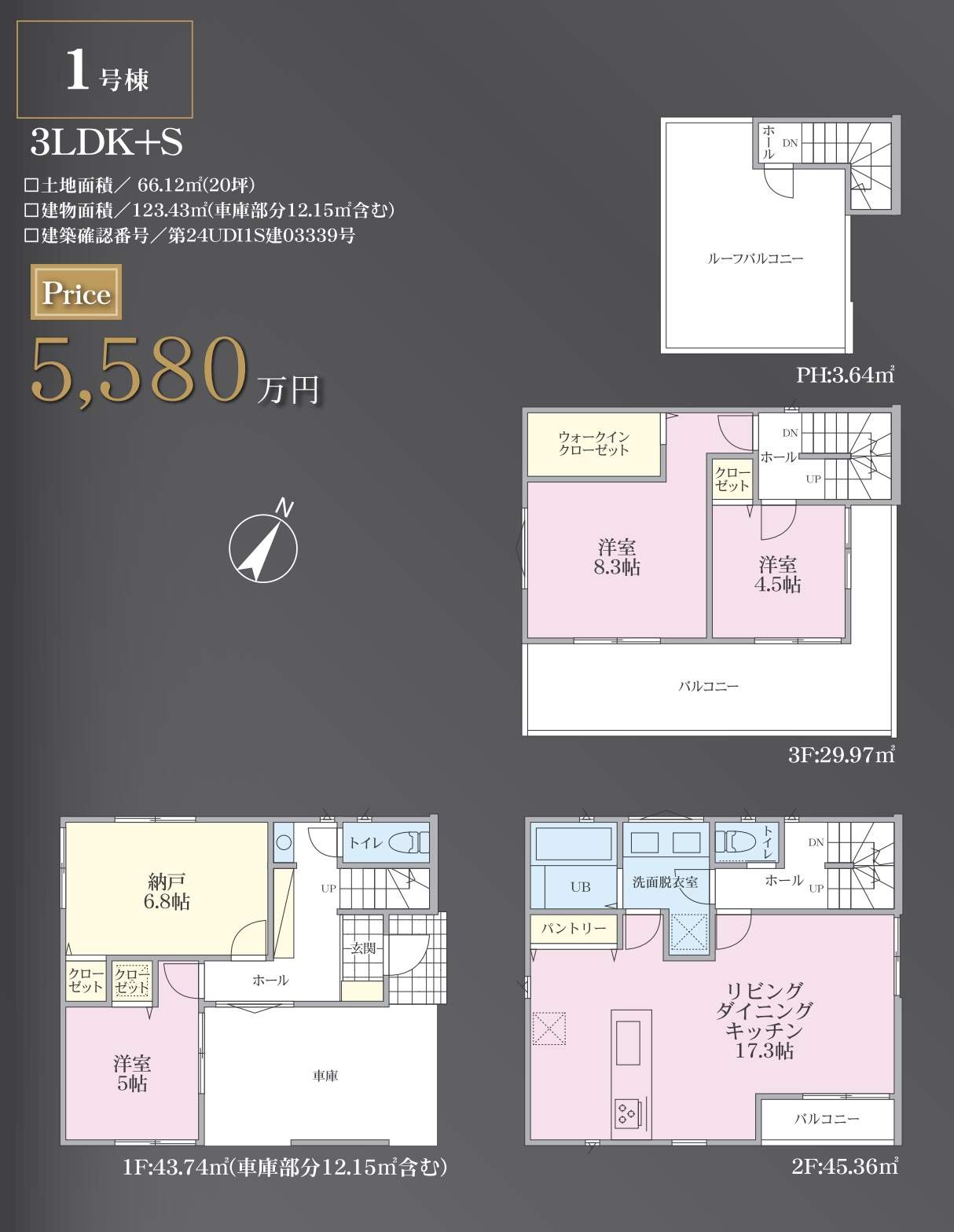 間取り図、ホームポジション　さいたま市大宮区天沼町２丁目 新築戸建 仲介手数料無料