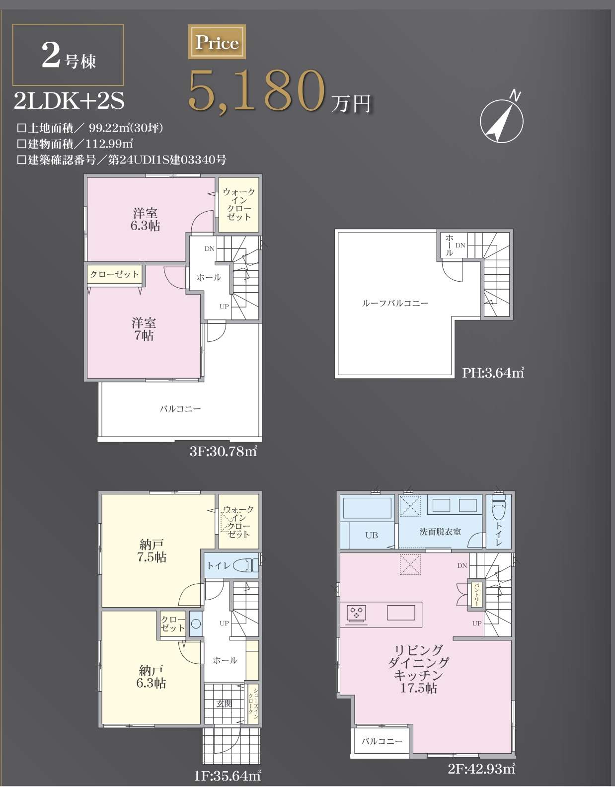 間取り図、ホームポジション　さいたま市大宮区天沼町２丁目 新築戸建 仲介手数料無料