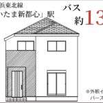 さいたま市見沼区大字中川 新築戸建 仲介手数料無料 3498万円 祝金最大20万円キャッシュバック付 さいたま新都心駅歩42分 新築戸建