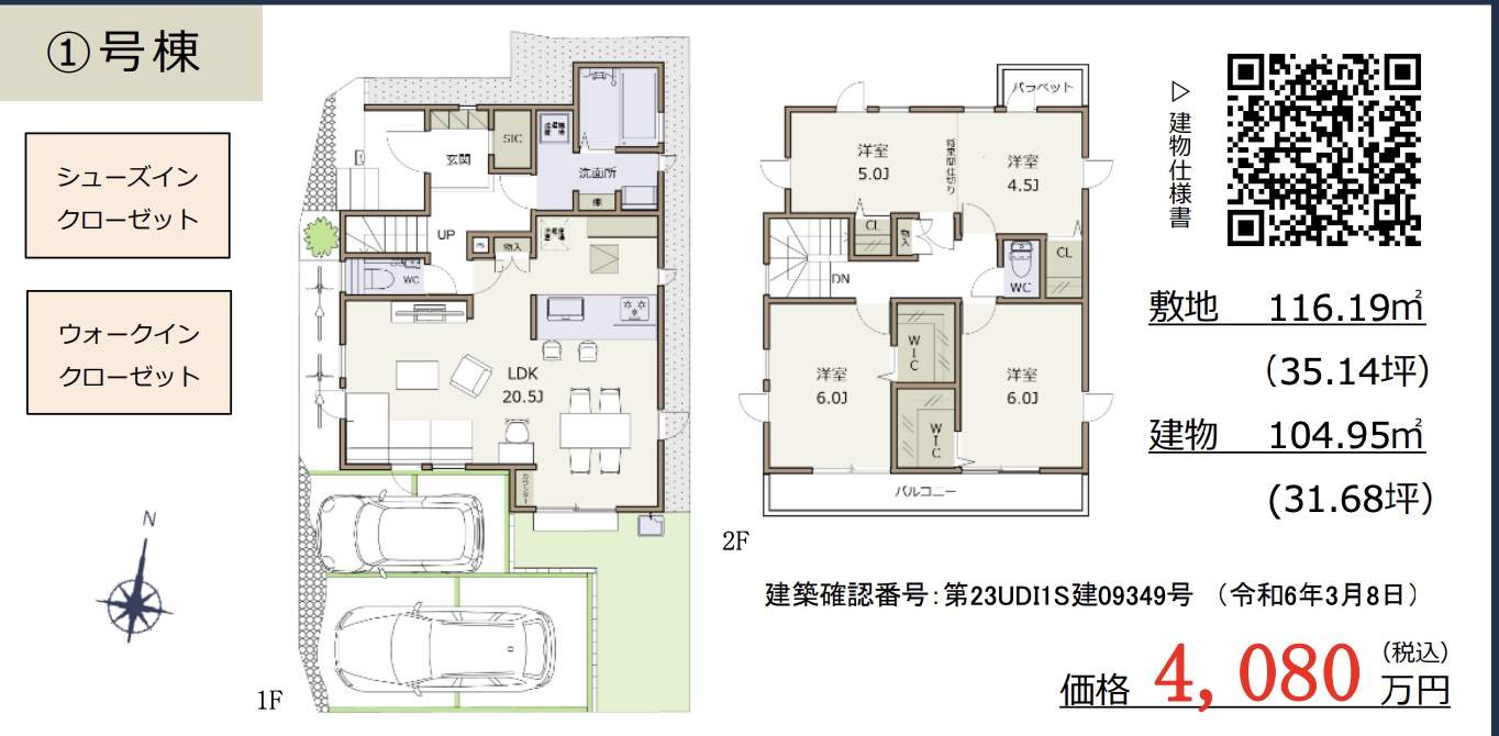 間取り図、ベルハウス ルミナスコート堀崎町　仲介手数料無料