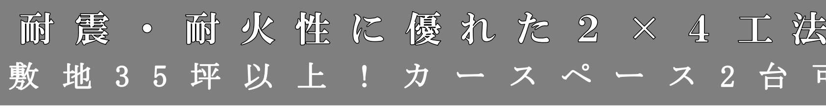 ベルハウス ルミナスコート堀崎町　仲介手数料無料