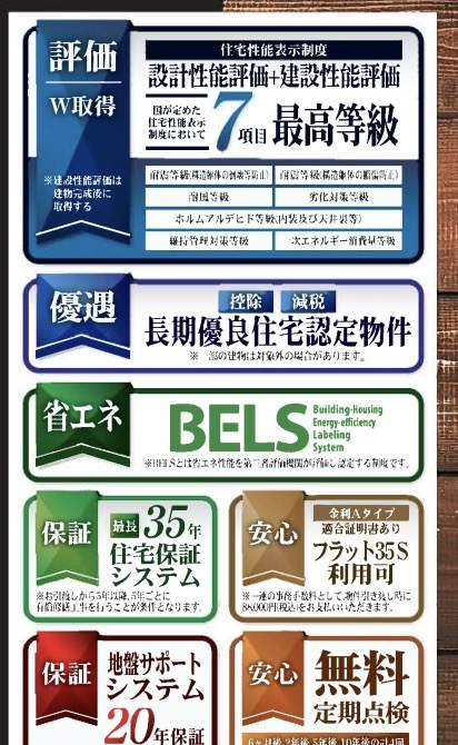 一建設　さいたま市岩槻区上野１丁目 新築戸建 仲介手数料無料