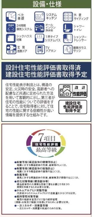 飯田産業　さいたま市岩槻区西町５丁目 新築戸建 仲介手数料無料