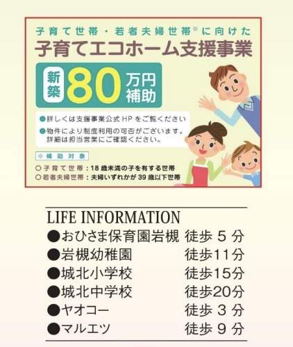 飯田産業　さいたま市岩槻区西町５丁目 新築戸建 仲介手数料無料