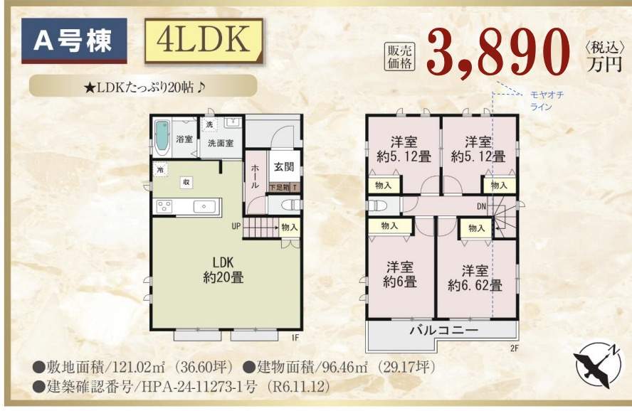 亜m飯田産業　さいたま市岩槻区西町５丁目 新築戸建 仲介手数料無料