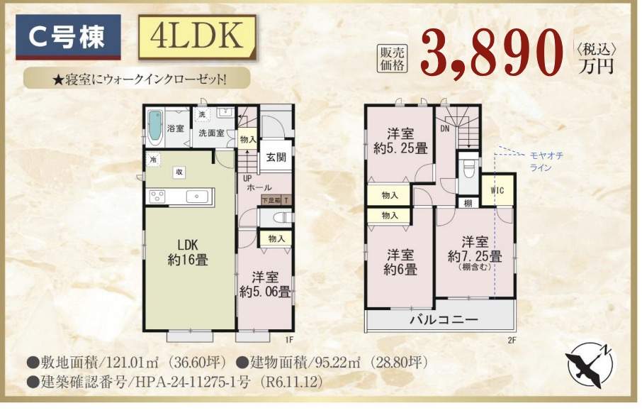 飯田産業　さいたま市岩槻区西町５丁目 新築戸建 仲介手数料無料