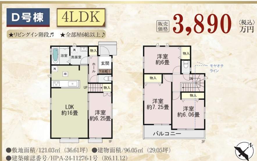 飯田産業　さいたま市岩槻区西町５丁目 新築戸建 仲介手数料無料