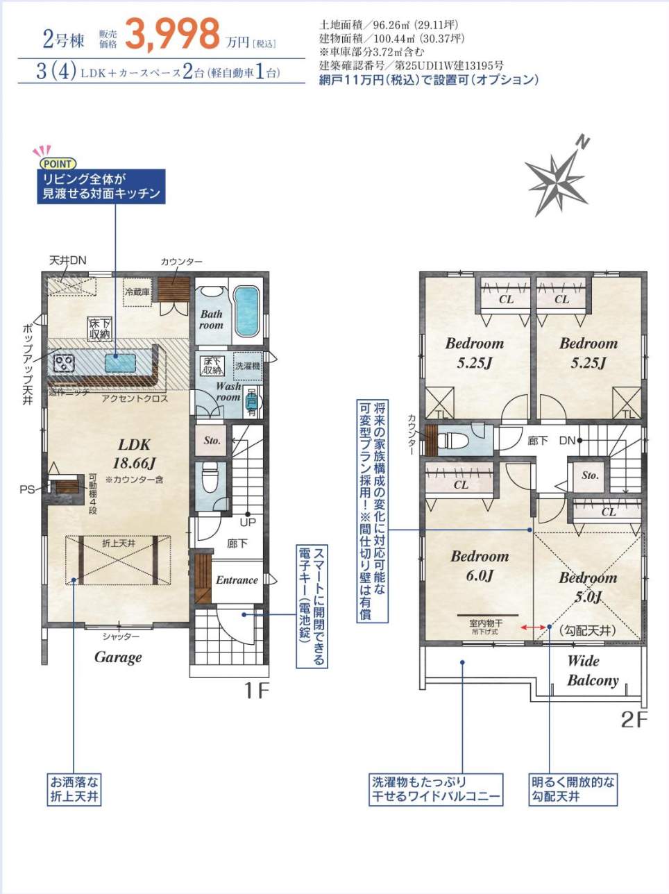 間取り図、東栄住宅 さいたま市見沼区春岡2丁目 新築戸建 仲介手数料無料