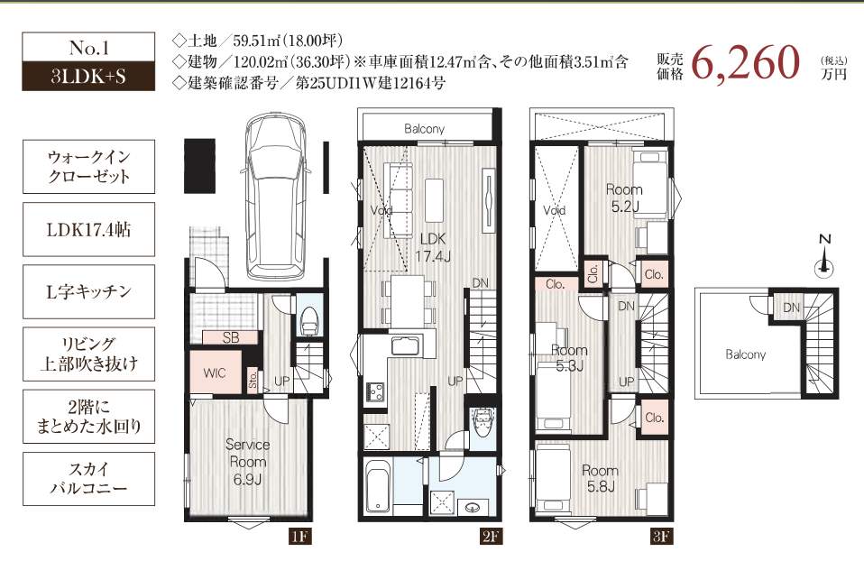 1間取り図、メルディア 川口市並木1丁目 新築戸建 仲介手数料無料