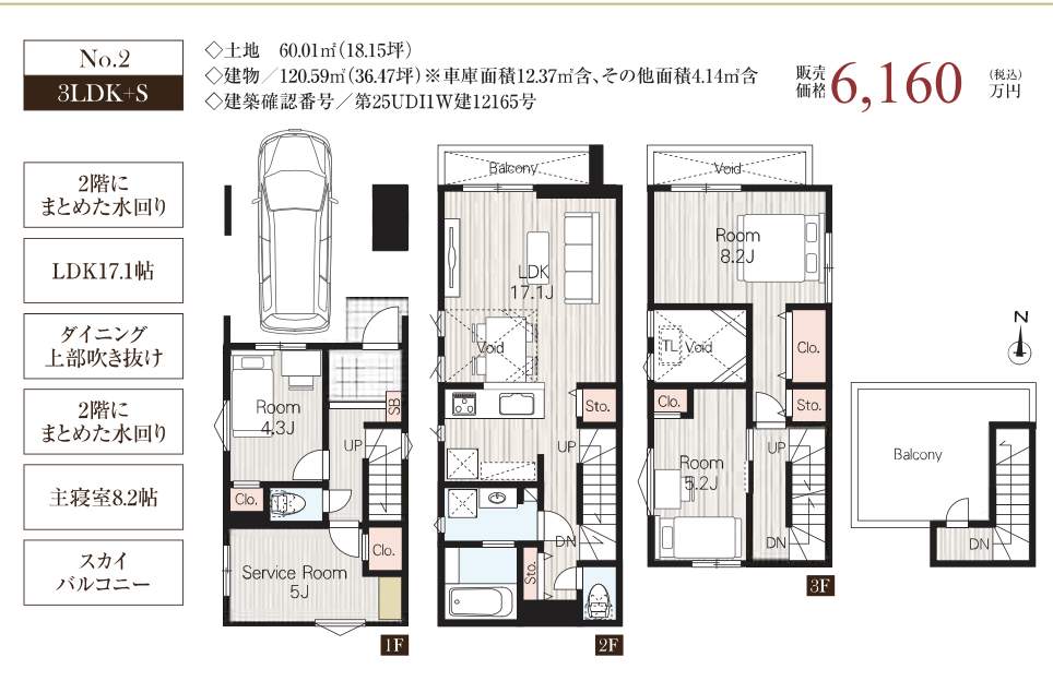 2間取り図、メルディア 川口市並木1丁目 新築戸建 仲介手数料無料