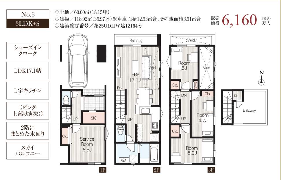 3mメルディア 川口市並木1丁目 新築戸建 仲介手数料無料